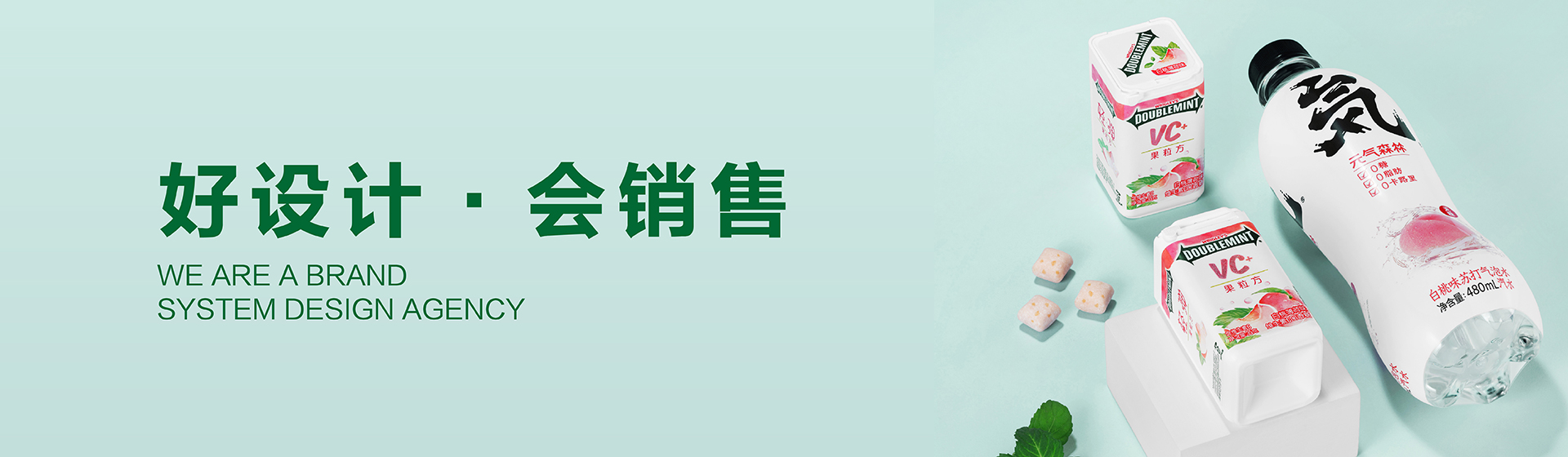 好设计·会销售