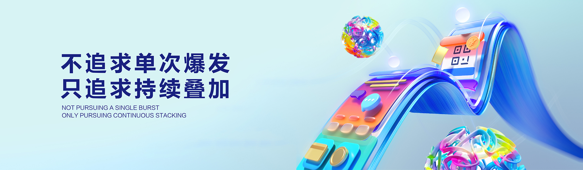 不追求单次爆发 只追求持续叠加